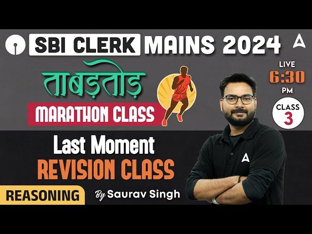 SBI Clerk Mains 2024 | SBI Clerk Reasoning Marathon Class by Saurav Singh