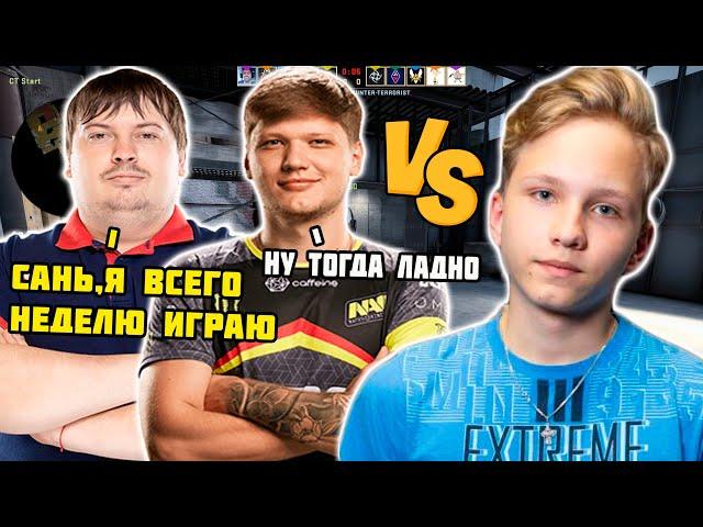 НЕВЕРОЯТНО ПОТНАЯ КАТКА DOSIA И S1MPLE ПРОТИВ M0NESY | DOSIA И S1MPLE ПОТЕЮТ ПРОТИВ M0NESY