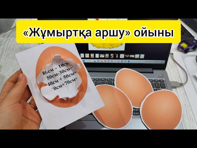 ХИТ БОЛҒАН ЖҰМЫРТҚА АРШУ ӘДІСІ |ЖАСАЛУ ЖОЛЫ | ҚЫЗЫҚТЫ ӘДІС #ХИТӘДІС #ЖАҢАӘДІСТЕР