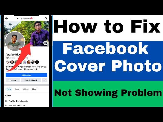 How to Fix Facebook Cover Photo Not Showing Problem | Solve Facebook Friends Cover Photo Not Showing