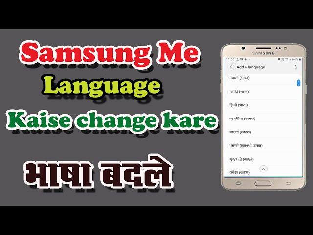 Samsung Language Setting | Samsung Language Change | Samsung J7 Language Change