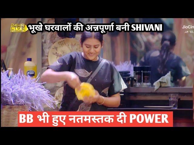 BIGG Boss ott 3 भूखे घरवालों की अन्नपूर्णा बनी shivani bb भी हुए नतमस्तक दी power