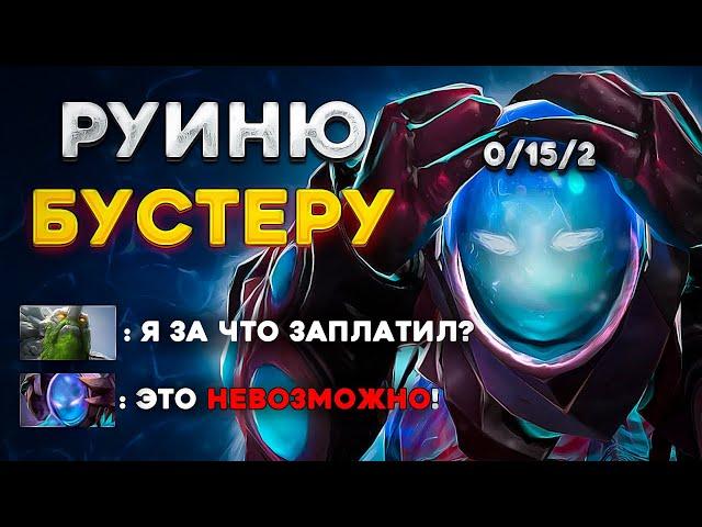 КУПИЛ БУСТ и НАЧАЛ РУИНИТЬ - Dota 2