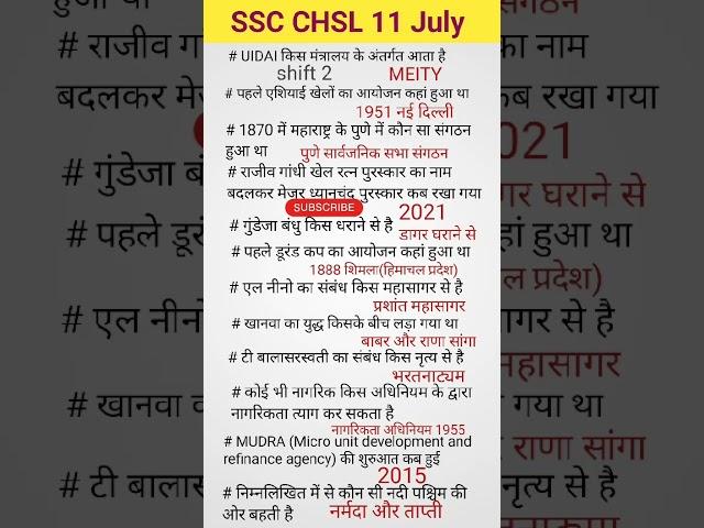 SSC CHSL 11 July | 2nd shift | Ssc Chsl Exam Analysis | Ssc Chsl Gk Gs  #ssc #sscchsl #chsl