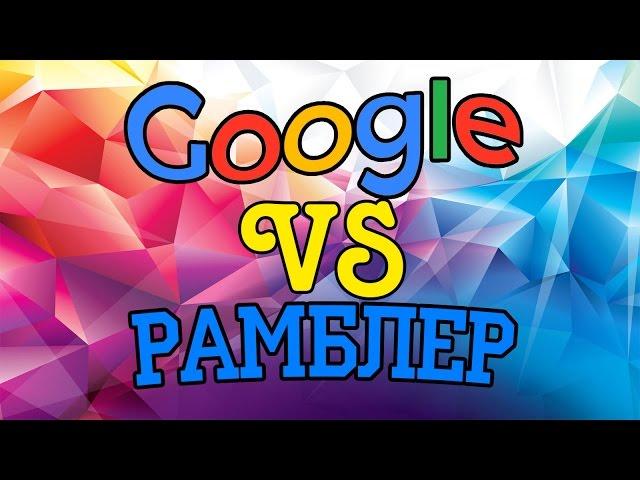 Как освободить Google Chrome от nova.rambler.ru (Рамблер)