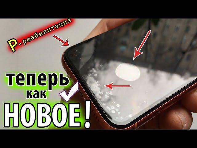 КАК УДАЛИТЬ ПЫЛЬ ИЗ ПОД ЗАЩИТНОГО СТЕКЛА?  РЕШЕНО! 