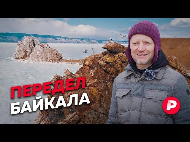 Baikal: a new capital of Russian tourism. What problems do local people face there?