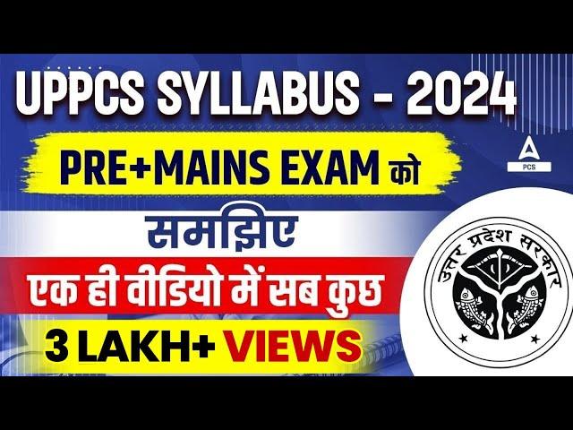 UPPCS Syllabus 2024 | UPPSC Pre and Mains Exam Pattern | How to Prepare for UPPCS