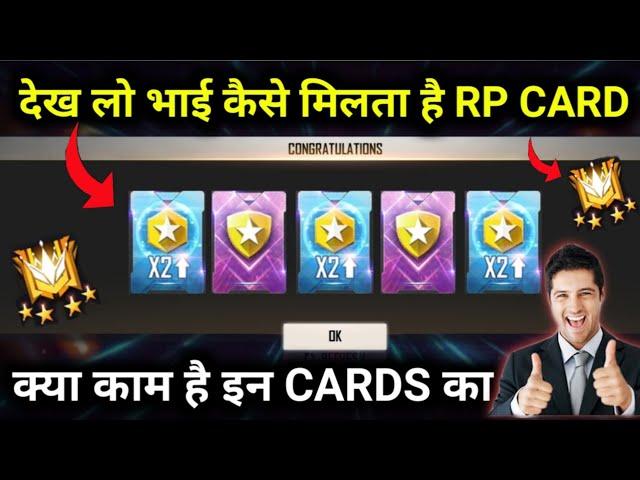 HOW TO GET DOUBL RP CARD & NO RP DROP CARD IN FREE FIRE | FREE FIRE RP CARD