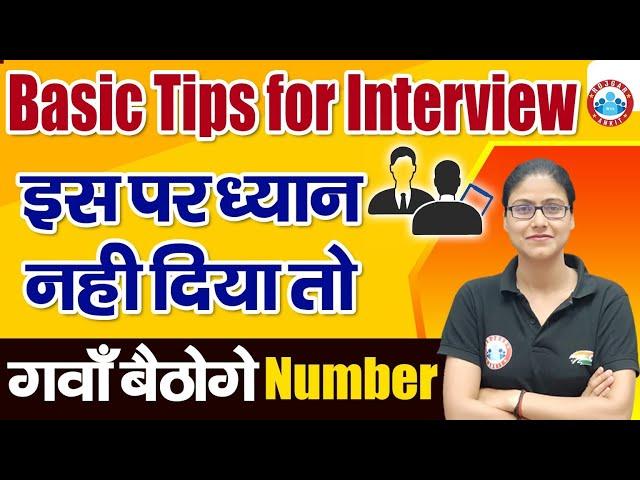 KVS 2022 | KVS Interview Classes | KVS Interview Preparation | KVS Interview Tips By Gargi Ma'am