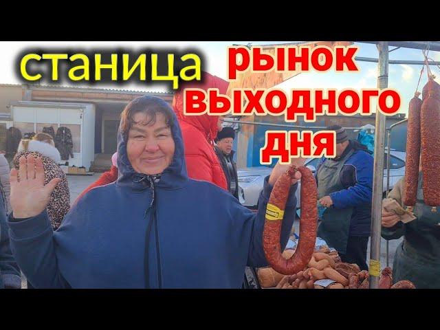 Станица Старощербиновская,  рынок выходного дня, перед Новым годом!