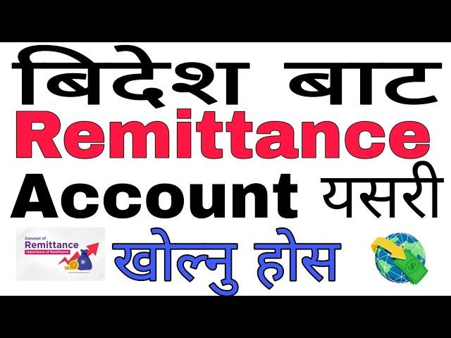 How To Open Remittance Account in Nepal | How To Open Online Remittance Account in Nepal