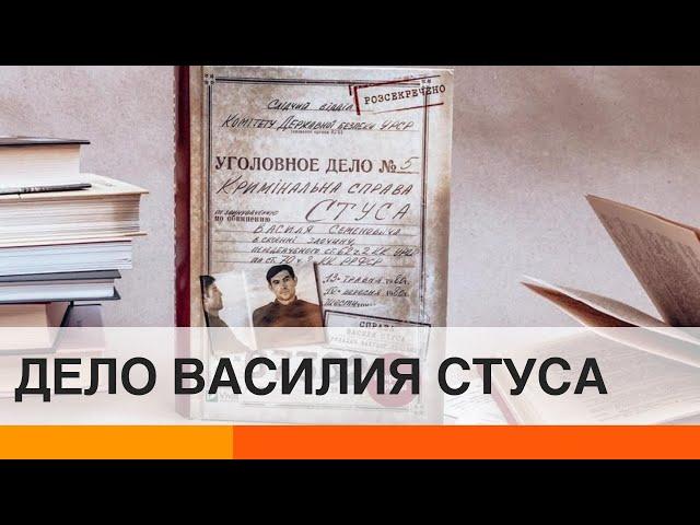 Обратное действие запретов: почему книга "Дело Василия Стуса" стала бестселлером — ICTV