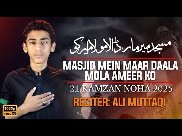 21 Ramzan Noha 2025 | Masjid Mein Maar Daala Mola Ameer Ko | Naqvi Bros Studio