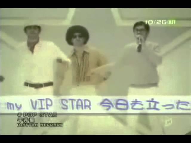 I wanna be a VIP STAR