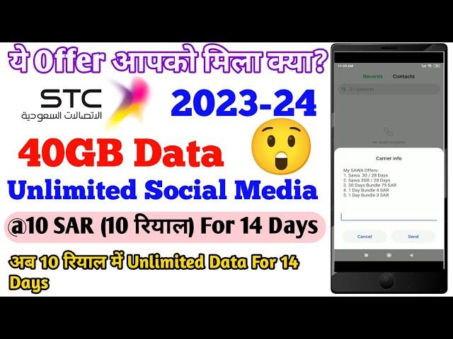 Stc Sim Best Internet Offer 2024 | 10 Riyal Unlimited internet | Stc all internet package 2024