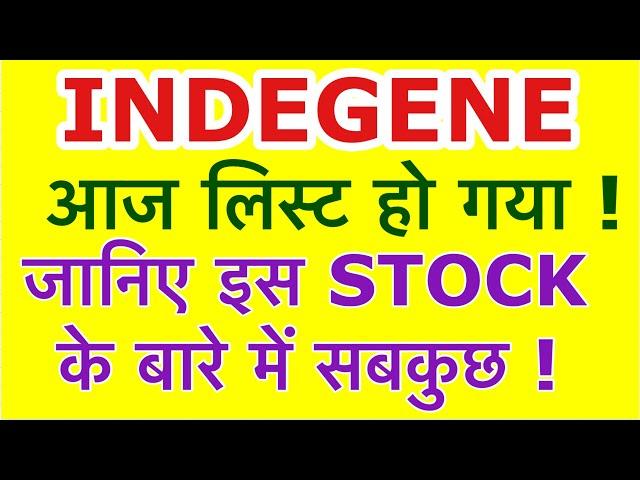 INDEGENE STOCK NEWS | New listed Stock | Investing | Stock Market News Today | How To Invest | LTS |