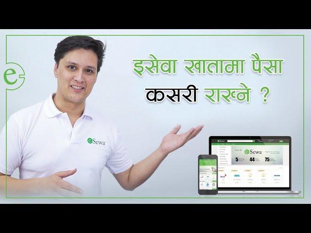 How to load money in eSewa account?    |   Tutorial 2  |  Official Video