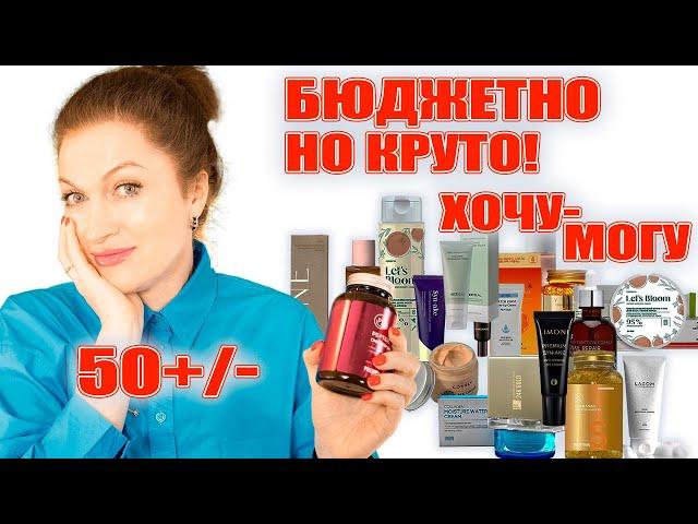 Я нашла вау-средства от морщин за 500 руб.! И Ретинол! Сама применяю, очень нравится!  