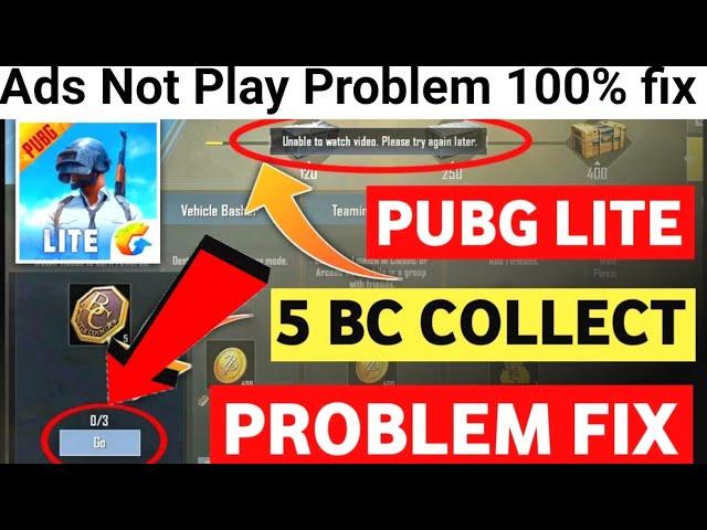 Pubg lite watch video options not working | how to solve watch video problem in pubg lite | pubglite