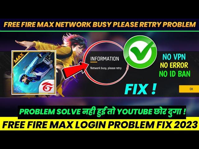  NETWORK BUSY PLEASE RETRY  FREE FIRE MAX | HOW TO fIX NETWORK BUSY PROBLEM FREE FIRE MAX