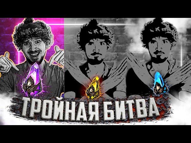 ТРОЙНАЯ БИТВА ЗА ЛЕГУ. День 2 - ВОЙДЫ | Открытие темных осколков в Raid Shadow Legends