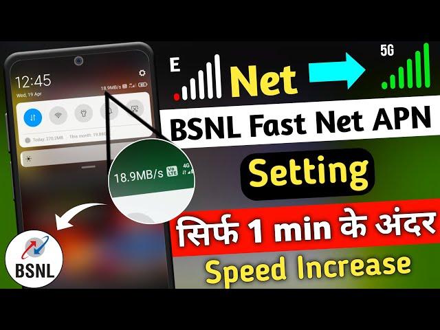 Bsnl Network Problem 2023 | Bsnl Apn Settings | Bsnl Slow Internet Problem Solution