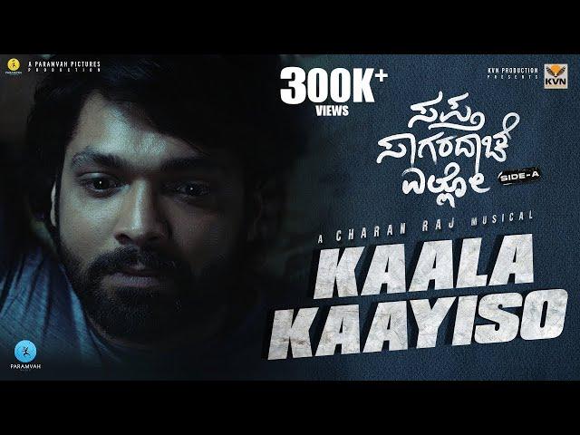 Kaala Kaayiso Kade - Lyrical | SSE (Side A) | Rakshit Shetty | Rukmini | Charan Raj | Hemanth Rao