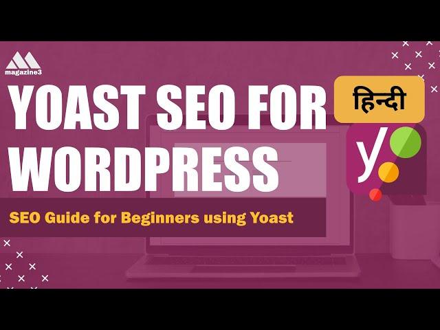 YOAST SEO beginners guide in Hindi - yoast SEO plugin को कैसे इनस्टॉल करते है