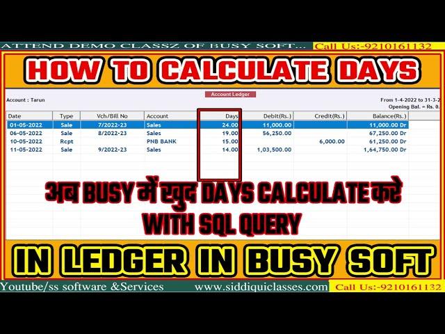 #08|HOW TO CALCULATOR DAYS IN LEDGER IN BUSY SOFT|अब BUSY  में खुद CALCULATE PENDING DAYS IN LEDGER|