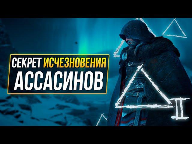Assassin’s Creed Valhalla - ИНТЕРЕСНЫЕ СЕКРЕТЫ
