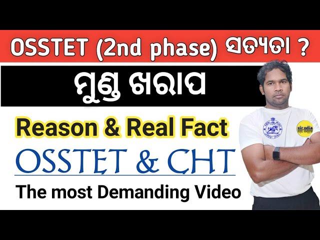 osstet 2nd phase syllabus & questions   |  cht exam 2021| sir odia