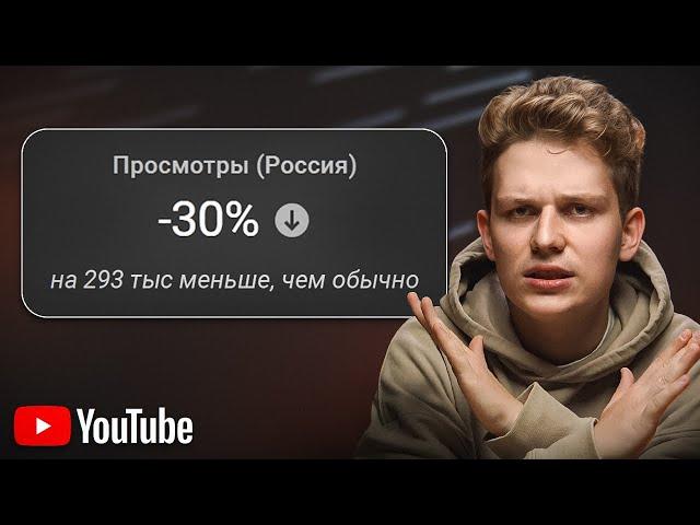 Аналитика YouTube — эти показатели УБИВАЮТ твой канал 