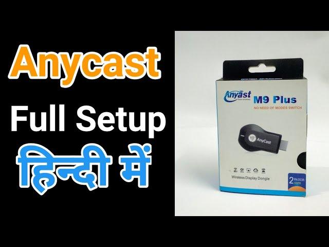 Anycast full setup tutorial in hindi | anycast m9 plus full setup tutorial | anycast Setup हिन्दी