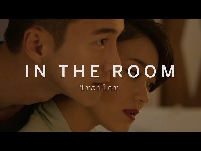 IN THE ROOM Trailer | Festival 2015