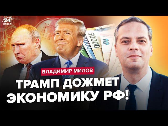 ️МИЛОВ: СРОЧНО! Путин объявил о ПОБЕДЕ! Денег на "СВО" БОЛЬШЕ НЕТ. РЕКОРДНАЯ инфляция охватила РФ