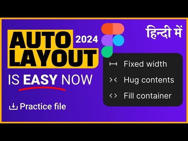 figma auto layout explained for figma responsive auto layout by graphics guruji
