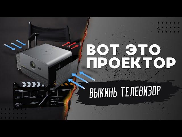 Нет! Забудьте о телевизоре: 4K DLP проектор Jenovox M3000 Pro с AliExpress покоряет наши дома!