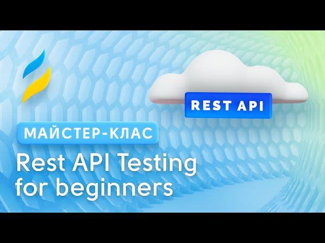 Тестирование REST API || Rest API Testing for beginners