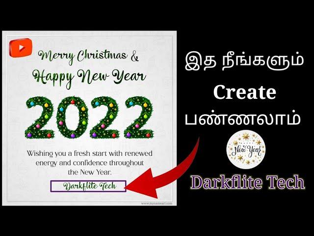 Happy New Year  Wishes Website | @DarkfliteTech