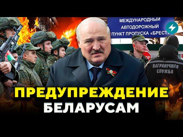 Внимание беларусам! Готовится переворот. Ситуация на границе Польши КРИТИЧЕСКАЯ // Новости Беларуси