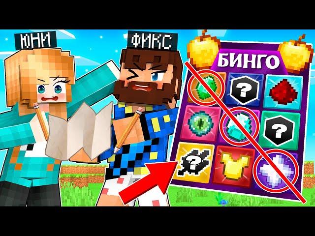  Собери ВСЕ Эти ПРЕДМЕТЫ чтобы ВЫЖИТЬ в Майнкрафт! x @FixPlayMinecraft