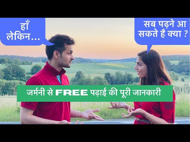 जर्मनी में FREE पढ़ाई की पूरी जानकारी | Why To Study In Germany | Study Free In Germany 