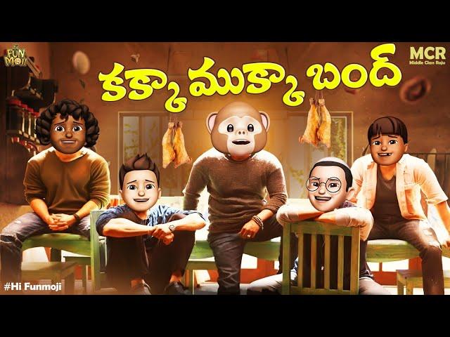 Kakka Mukka Bandh | Chicken Recipe | Middles Class Raju | Hi Funmoji | Telugu Comedy Videos