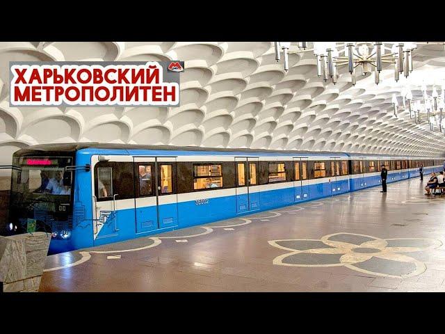 Kharkiv metro: the heart of the city! History and modernity