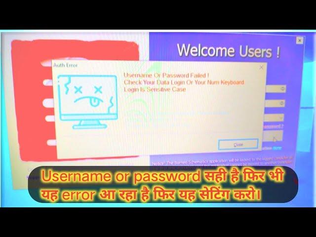 Borneo schematic Username id or password right but get error Username or Password failed problem fix