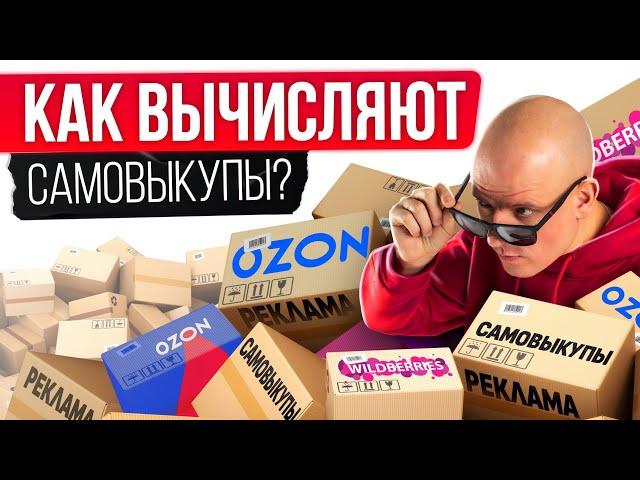 ‼️ Замена самовыкупов! Таких продаж у вас не было! / МПСТАТС для Вайлдберриз / Как продавать на ВБ