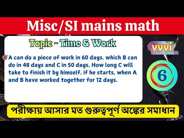 Descriptive Math class - 06 II PSC Miscellaneous Mains Arithmetic Solution I WBP KP SI, ICDS Mains