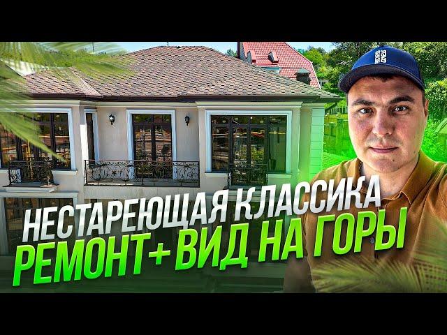 Дом в Дагомысе | Купить дом в Сочи | Дом у моря | Дом в Сочи с ремонтом | Купить дом в Дагомысе