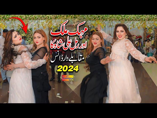 Lucky Kabootri Phas Gayi Ve , Mehak Malik Rimal Ali Shah Dance Performance 2024